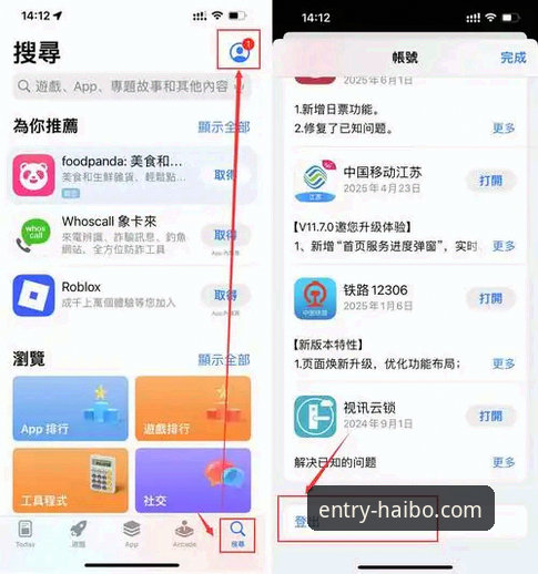 海博体育官网App下载安装教程：三步搞定正版入口与安全登录