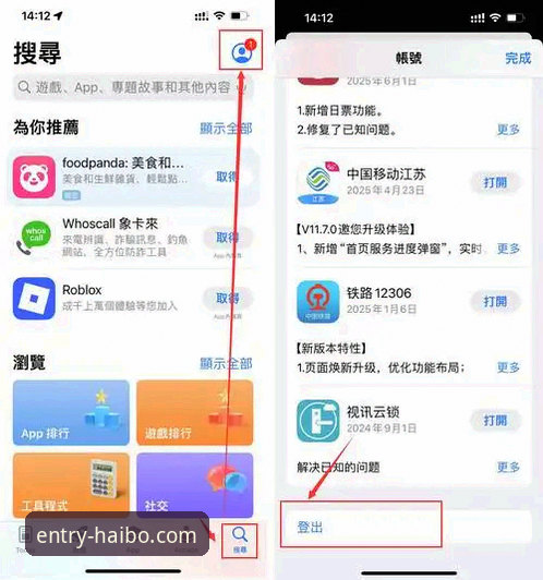 海博体育App下载完整指南：老用户教你如何安全高效使用HB体育平台