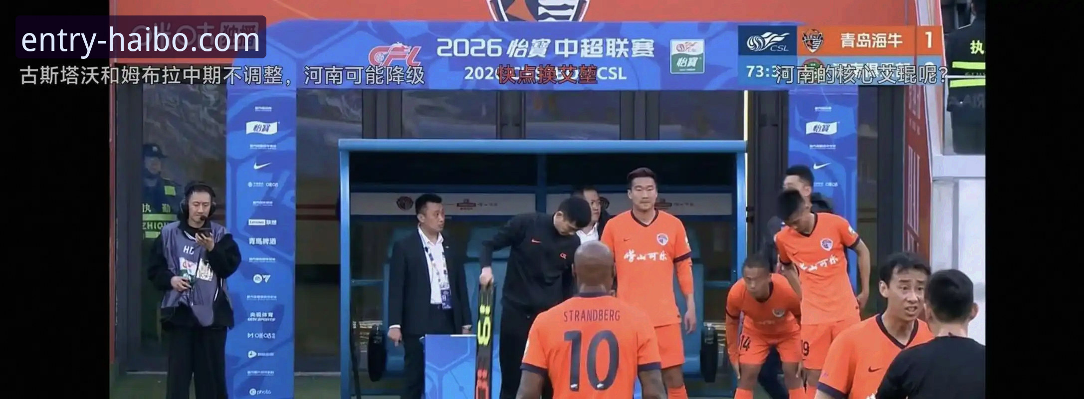 13年等待vs一场逆袭：青岛海牛3-1上海海港，海博体育平台v3.2.0用户深度复盘